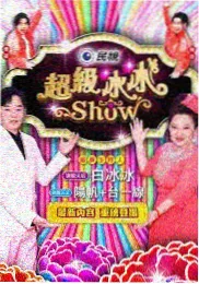 夜行食单综艺在线观看-绕滚影视综艺更新