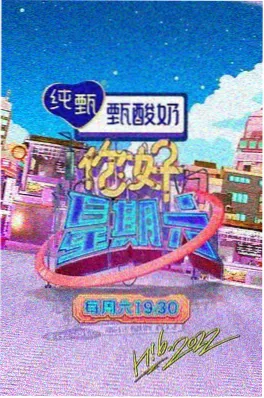 声浪计划综艺在线观看-绕滚影视