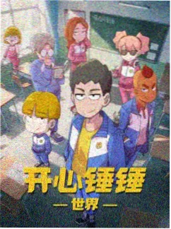 雨燕计划动画全集在线观看-绕滚影视动漫专区